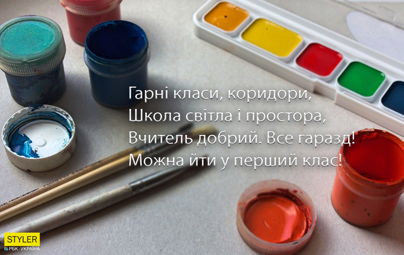 1 сентября: милые открытки и поздравления в стихах с Днем знаний